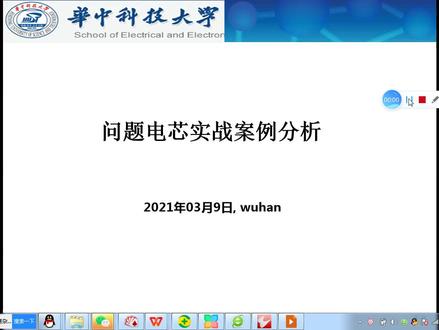 问题电芯的实战案例分析