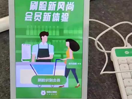 微信支付,自动人脸会员,我要早点知道这个功能就好了…还有几十台机器 有用了#收银系统