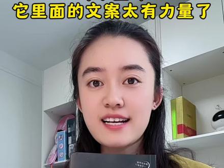 句子星球 它里面的文案太有力量了#句子星球 #句子星球一句顶一万句 #句子星球一句顶一万句书籍 #句子星球书籍