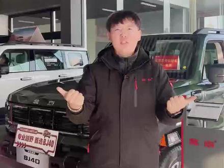 北京越野BJ40车型carplay 功能~他来了