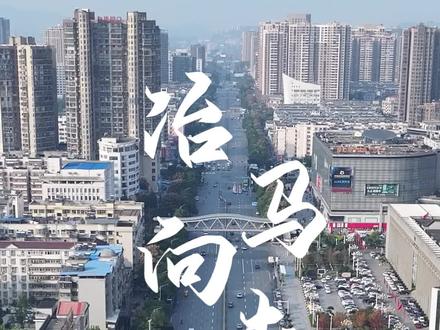 劲牌2023湖北大冶半程马拉松,冶马向未来,11月18日我们终点见!#劲牌2023大冶半程马拉松 #劲享鄂东南 #劲牌