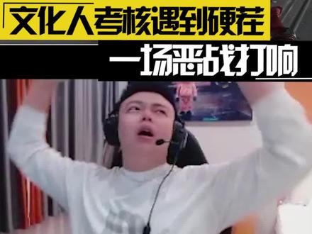 文化人喜提一名狙神
