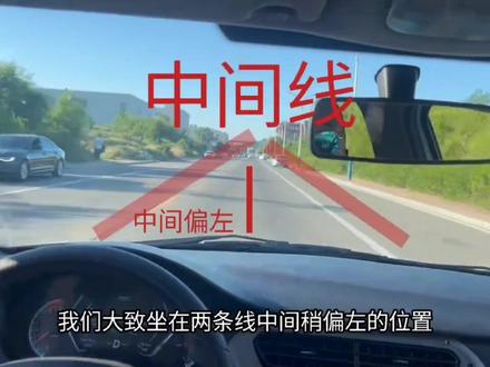 科目三直线行驶操作