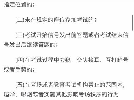 回答一下心虚网友问题,选项一样会判0分吗#山东专升本