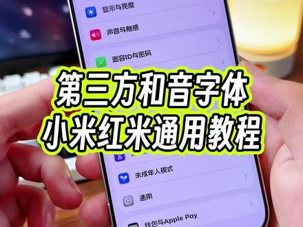 小米手机的这个第三方和音字体居然这么好看?情绪价值给的太到位了#玩机技巧 #小米玩机技巧 #小米第三方主题安装教程 #和音字体