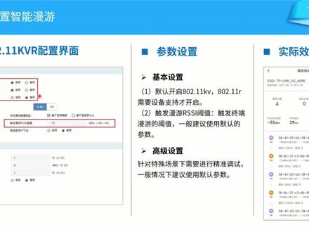 TP-LINK智能漫游设置方法#智能漫游#全屋无缝漫游 #wifi #抖音热门