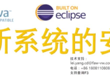 车外诊断系统的安装详细教程二