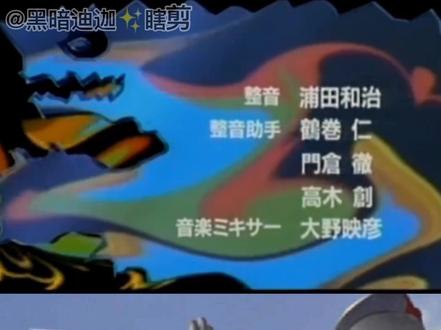 #奥特曼 #求流量 初代奥特曼主题曲(欢快版),这个版本听着真带感