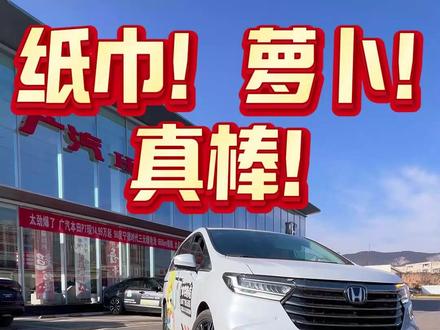 纸巾 !萝卜!真棒!#萝卜纸巾猫咪 #真棒小猫 #汽车 #萝卜纸巾猫咪模仿挑战#搞笑