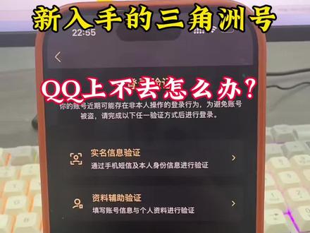 新入手的三角洲号,QQ登不上怎么办?一招教你解决#三角洲行动