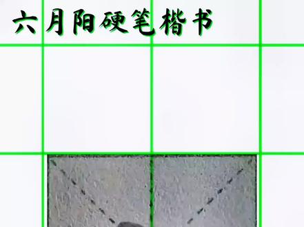 北冥有鱼,其名为鲲!#鱼字旁例字鲲