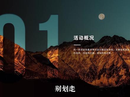 30S学会火爆全网的创意动态PPT镂空过渡页#ppt #ppt教学 #ppt模板 #office办公技巧 #一分钟干货教学