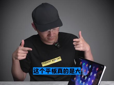 小米Pad6 Max 14体验:大!比笔记本还大! #小米Pad6Max #小米平板 #小米