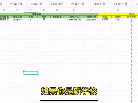 #培训机构#办公软件技巧 #excel 学会用表格,办公更方便