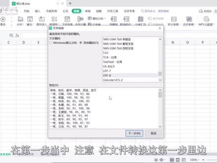 WPS认证教学之获取外部数据(第三弹)
