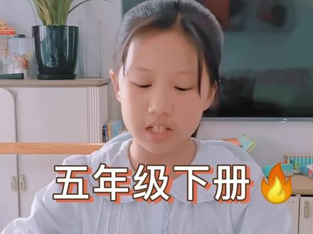 📖 五年级下必看!《那一刻,我长大了》满分作文写作方法
期中/期末/小升初高频考题!
阅卷老师最爱的成长类作文,这样写直接拿高分!
✨ 【万能开头】
👉 环境描写法:
"窗外的雨淅淅沥沥,像极了我的心情……"
👉 悬念法:
"那一刻,我的手心全是汗,但我知道,我长大了。
✨ 【高分技巧】
✅ **细节描写**
✅ **情感真实**
✅ **升华主题**:结尾点题,用"那一刻"呼应开头,结构完整!
💡 小贴士
🔹 成长类作文= "犯错+触动+改变"三步走!
🔹 多用比喻、拟人,比如"天空像蒙上灰纱",瞬间提升文采!
🔥 马上收藏!下次考试直接用!
#阅读与表达 #小学语文怎么学 #语文学习 #优秀作文 #小学作文