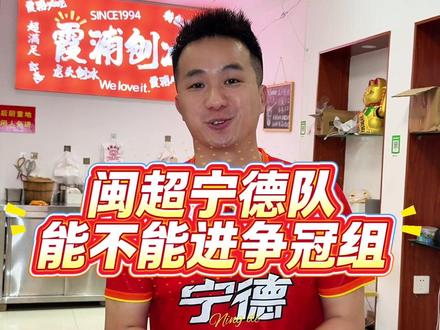 比赛越来越精彩了!相信宁德队一定不会让广大球迷失望的,加油宁德队,加油闽超#闽超联赛 #闽超宁德队#闽超都穿卡尔美#看闽超都穿卡尔美