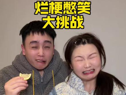 不是什么梗都可以笑,我错了官方!是雷波他害我!#烂梗 #夫妻日常 #雨子雷波