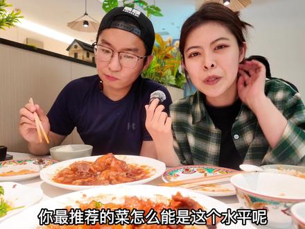 【锐评】曹云金开的天津清真菜馆,聚友轩,期待过高?期待过高,有待改进!
#北京美食探店 #天津菜 #曹云金 #曹云金聚友轩 #北京天津菜