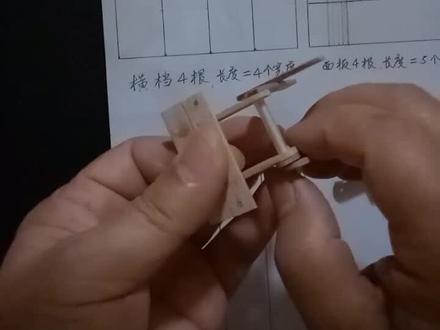 雪糕棒制作折叠式小马扎#手工#动手动脑#工匠精神