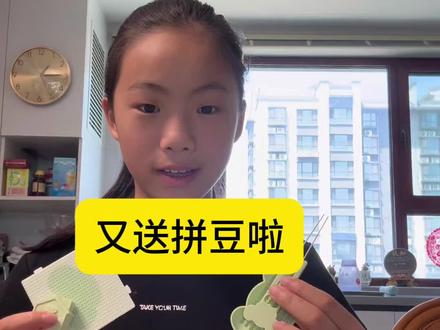 迷你拼豆真好玩 #真实生活分享计划 又送拼豆啦,下期可以上电视拼豆呦#拼豆