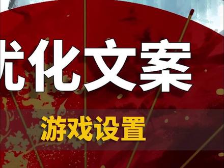 LOL帧数优化文案#电脑 #电脑知识 #干货