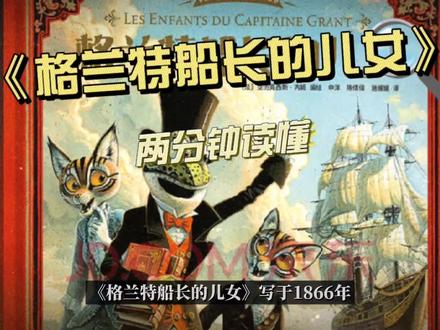 #好书分享 凡尔纳三部曲第一部