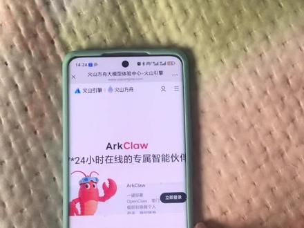 字节跳动推出的小龙虾Arkclaw下载《一件好事》#Arkclaw #arkclaw下载 #字节跳动 #下载