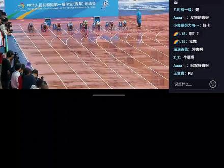 #体育生 历史最强中学生 满满的天赋!还未满15岁 太嚣张了#短跑 #100米