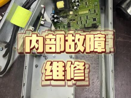 丹佛斯变频器报“内部故障”维修#电路板维修 #工控变频器伺服plc #变频器维修 #芯片级维修