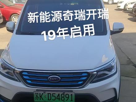 18年12月份上牌开瑞K60EV,纯电301公里续航,带快慢冲电,续航扎实,真皮座椅,多功能方向盘,大屏导航,倒车影像,定速巡航,原版原况,全车一个面补漆,一公里几分钱电费,7座MPV车型,空间超大,拉人拉货皆可,非营运,喜欢的朋友私聊我。
