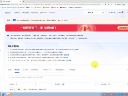 抖店商品,优惠叠加查询小工具!#抖店运营#抖音小店#抖店#电商干货