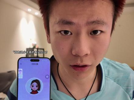 又发现了豆包的新玩法儿 #贝勒图 #豆包