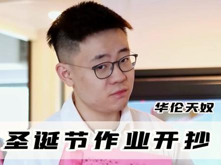 圣诞节一个互送礼物的时刻,不知道送女孩子什么闭眼选华伦天奴! #华伦天奴圣诞限定礼盒 #冒险小姐 #圣诞节