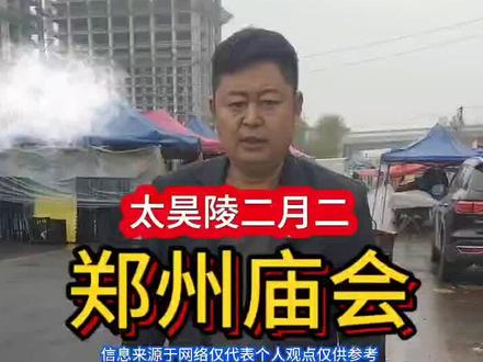 #真实生活分享计划 郑州庙会摆摊避坑#砸炮枪#庙会#地摊#清明节