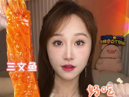 你们能想像我吃完捞汁海鲜有多开朗嘛~#妈呀太香了 #捞汁小海鲜