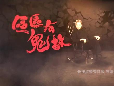 看守人禁忌多,千万别坏了规矩,君子爱财取之有道 #罗兰 #香港电影