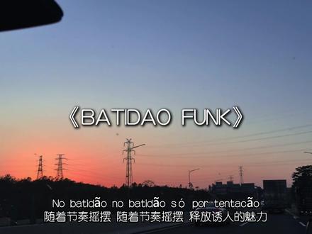 耳机里飞歌声 是我与你的共鸣.#音乐分享 #nobatidao #funk 来汽水设置手机铃声