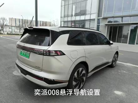 奕派008悬浮导航设置 奕派008悬浮导航设置#奕派008 #奕派汽车 #东风 #车辆常识 #教程攻略 @东风奕派