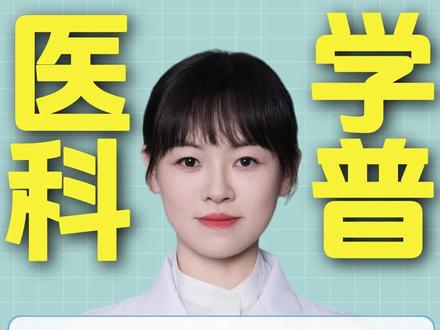 牙缝变宽可别拖?三种方式看你适合啥? 牙缝变宽可别拖?三种方式看你适合啥?#抖出健康知识宝藏 #我的年度健康盘点 #知识前沿派对 #抖音知识年终大赏 #医疗健康创作训练营