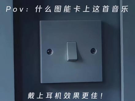 沒有翅膀要怎麼做你的天使#音乐分享#听歌