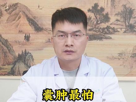 囊肿最怕一碗萝卜水,能帮一个算一个 #囊肿 #医学科普 #中医 #我的年度健康盘点 #抖出健康知识宝藏