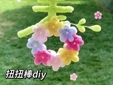 ✨两分钟学会!扭扭棒春字挂件教程来啦~一起迎接即将到来的春天吧#扭扭棒教程 #简单手工 #手工diy #手工挂件 #扭扭棒挂件