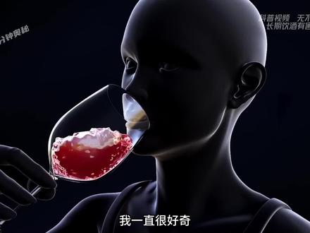 喝酒之后身体有哪些变化?为什么女性喝酒后更容易醉? #科普 #喝醉酒之后 #喝酒 #涨知识 #上头了上头了