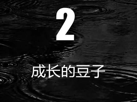 第二弹来了!你被“雨滴状”骗了多久?#科普 #涨知识