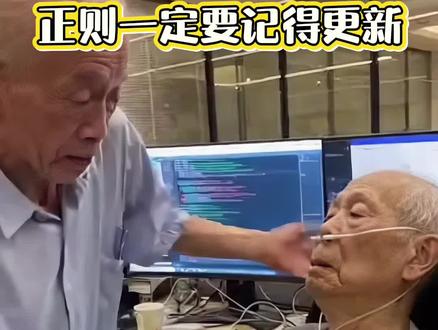兄弟们,下辈子正则一定要记得更新!!!#程序员 #牛马 #正则表达式 #职场 #子涵