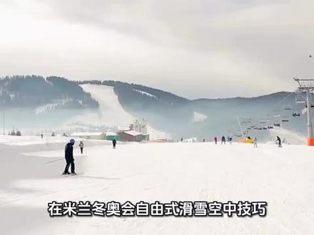 摔上领奖台#米兰冬奥会 #奥运 趣 谈