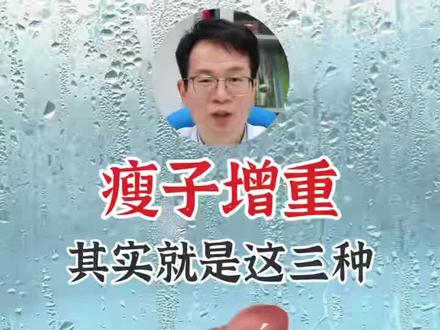 瘦子增重传递好运,希望家人们都能上岸
#瘦子增重 #增肥 #施仕特高蛋白奶粉 #如何长肉 #瘦子必看