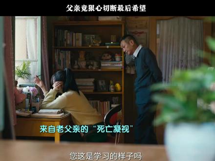 父亲竟狠心切断最后希望GS#岁月有情时 #黄景瑜 #关晓彤 #贾冰 #新剧