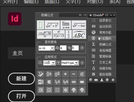 每天晚9.30--11点,我来解答indesign问题#indesign